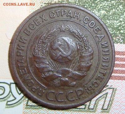 2 коп 1924 г.До 12.03.17 в 21- 00 по мск - DSC06038.JPG