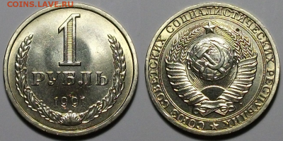 Рубль 1991г. "Л" штемпельный UNC с 200р. до 16 марта в 22:00 - рубль 91 л