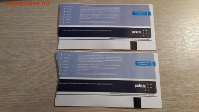 Коллекция билетов с разных мероприятий (спорт, музеи... ) - 10