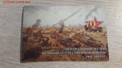 Коллекция билетов с разных мероприятий (спорт, музеи... ) - 28