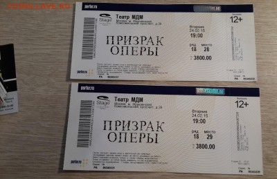 Коллекция билетов с разных мероприятий (спорт, музеи... ) - 45