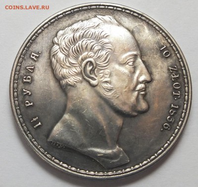 рубль 1710 г., рубль 1723 г., полтора рубля 1836 г. подделка - DSCF9085.JPG