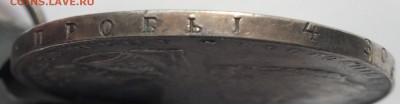 рубль 1710 г., рубль 1723 г., полтора рубля 1836 г. подделка - DSCF9082.JPG