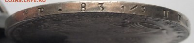 рубль 1710 г., рубль 1723 г., полтора рубля 1836 г. подделка - DSCF9080.JPG