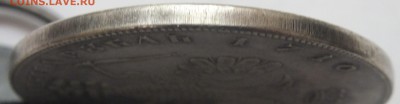 рубль 1710 г., рубль 1723 г., полтора рубля 1836 г. подделка - DSCF9069.JPG