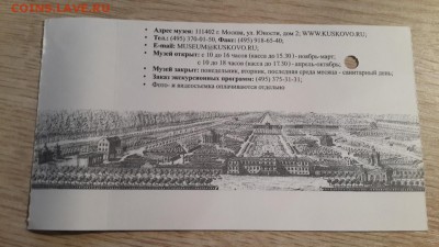 Коллекция билетов с разных мероприятий (спорт, музеи... ) - 51