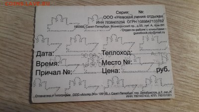 Коллекция билетов с разных мероприятий (спорт, музеи... ) - 56
