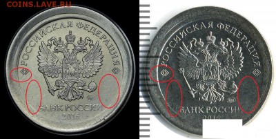 2 рубля 2016 ммд новая разновидность  аверса ? - IMG_6861.JPG