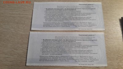 Коллекция билетов с разных мероприятий (спорт, музеи... ) - 62