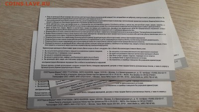 Коллекция билетов с разных мероприятий (спорт, музеи... ) - 65