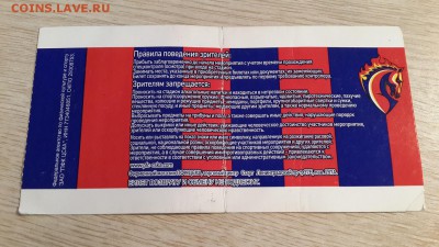 Коллекция билетов с разных мероприятий (спорт, музеи... ) - 69