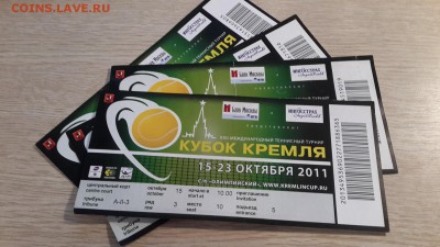 Коллекция билетов с разных мероприятий (спорт, музеи... ) - 76