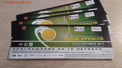 Коллекция билетов с разных мероприятий (спорт, музеи... ) - 77