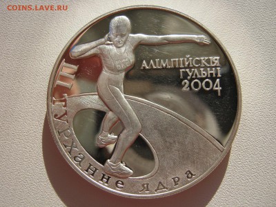 Беларусь 20 рублей 2003 Афины-2004 метание ядра до 15.03 - IMG_2578