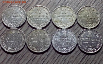 10 копеек 1908,1909,1910,1911,1912,1913,1914,1915. - Новая папка (8)3 (Копировать)