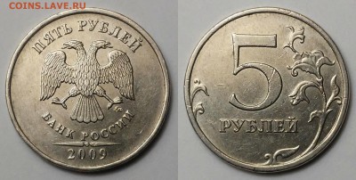 2 руб 2010 м шт.4.3В-3? 5 руб 2009 м шт.С-5.311А-1-? - 5 руб 2009 м