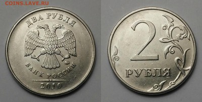 2 руб 2010 м шт.4.3В-3? 5 руб 2009 м шт.С-5.311А-1-? - 2 руб 2010 м
