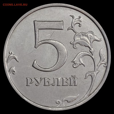 забоины обнородные как и на пяти рублях . Вы же не будете возражать , что эти пять рублей не из мешка . - IMG_6376.JPG