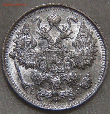 15 копеек 1916 UNC до 14.03.17 (вт. 22-30) - DSC06029.JPG