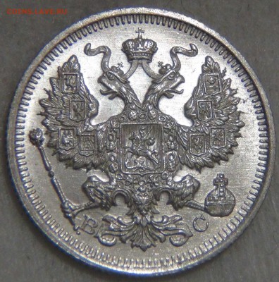 20 копеек 1915 UNC Штемпельный блеск до 14.03.17 (вт. 22-30) - DSC07720.JPG