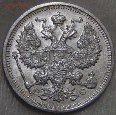 20 копеек 1916 UNC Штемпельный блеск до 14.03.17 (вт. 22-30) - DSC05979.JPG
