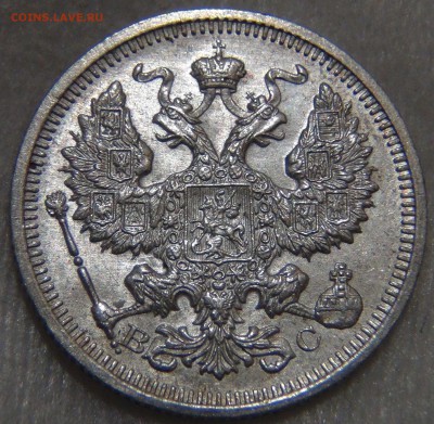 20 копеек 1916 UNC Штемпельный блеск до 14.03.17 (вт. 22-30) - DSC05978.JPG