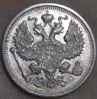 20 копеек 1916 UNC Штемпельный блеск до 14.03.17 (вт. 22-30) - DSC05973.JPG
