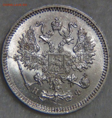 10 копеек 1866 НФ UNC Штемпельный блеск 14.03.17 (вт. 22-30) - DSC07760.JPG