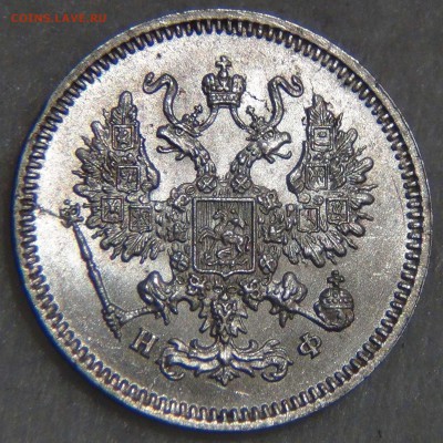 10 копеек 1866 НФ UNC Штемпельный блеск 14.03.17 (вт. 22-30) - DSC07755.JPG