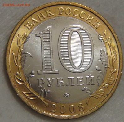10 рублей Владимир ММД мешковой UNC до 14.03.17 (вт. 22-30) - DSC07573.JPG