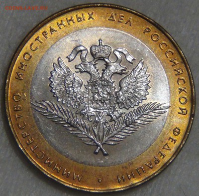 10 рублей Министерство ИД UNC мешковая 14.03.17 (вт. 22-30) - DSC07614.JPG