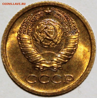 1 копейка 1965 Штемпельный блеск -НЕ НАБОРНАЯ- - 1.65 аверс
