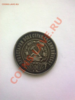 оценка монеты 50 копеек 1922 - 27012011346