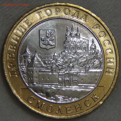 10 рублей Смоленск ММД мешковой UNC до 14.03.17 (вт. 22-30) - DSC07531.JPG
