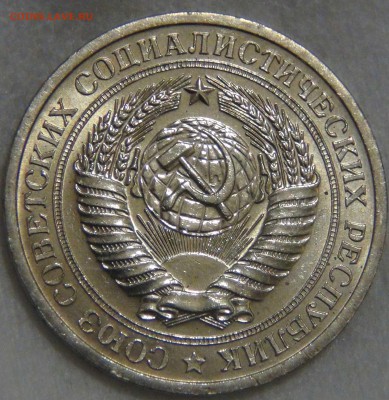1 рубль 1967 UNC Мешковой  ЯРКИЙ до 01.09.16 (чт. 22-30) - DSC07299.JPG
