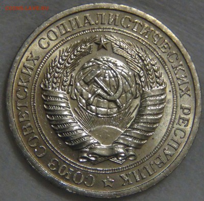 1 рубль 1967 UNC Мешковой  ЯРКИЙ до 01.09.16 (чт. 22-30) - DSC07291.JPG
