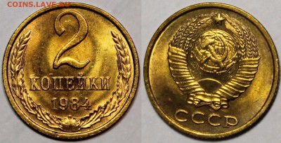 Штемпельный блеск -НЕ НАБОРНЫЕ- - 2 копейки 1984