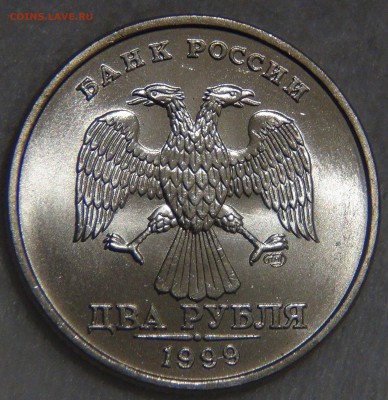 2 рубля 1999 СПМД UNC ЛЮКС До 14.03.17 (вт. 22-30) - DSC07311.JPG
