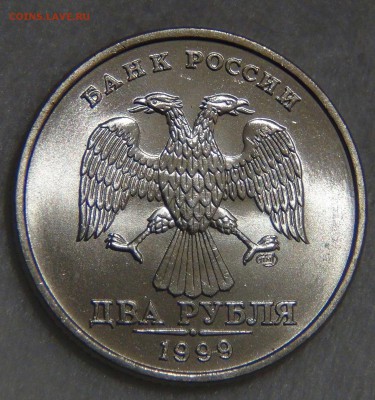 2 рубля 1999 СПМД UNC ЛЮКС До 14.03.17 (вт. 22-30) - DSC07309.JPG