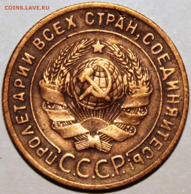 1 копейка 1924 АИФ №4 (шт. 1.3) нечастая разновидность - 1.24 аверс