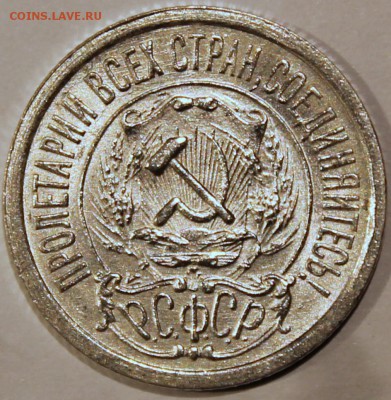 15 копеек 1923 шт. 1.1 (АИФ №3) XF-AU остатки шт. блеска - 15.23 аверс