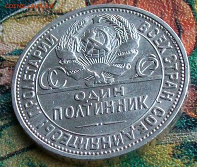 Полтинник 1924 г. ПЛ Отличный.Оконч. 13.03.2017 г. 22 ч. Мск - ф8