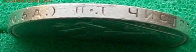 Полтинник 1924 г. ПЛ Отличный.Оконч. 13.03.2017 г. 22 ч. Мск - ф10