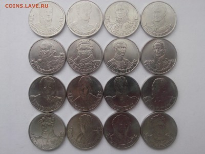 2 РУБЛЯ ПОСВЯЩЁННЫЕ ПОБЕДЕ НАД НАПОЛЕОНОМ до 17.03.17 - IMG04422