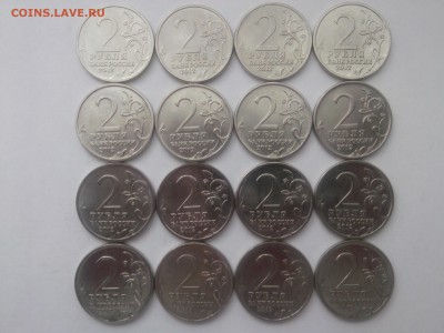 2 РУБЛЯ ПОСВЯЩЁННЫЕ ПОБЕДЕ НАД НАПОЛЕОНОМ до 17.03.17 - IMG04416