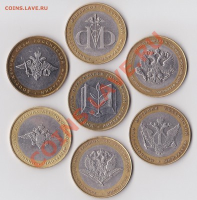 10 р. БМ Министерства РФ 5 февраля 2011г. в 22:00 - Мин-ва_1