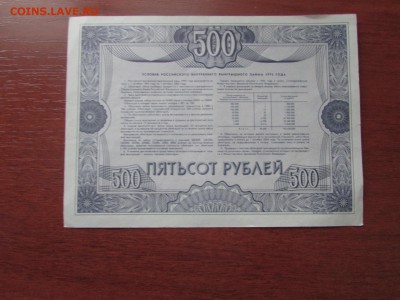 Обмен иностранными бонами (в основном из оборота). - image %2827%29