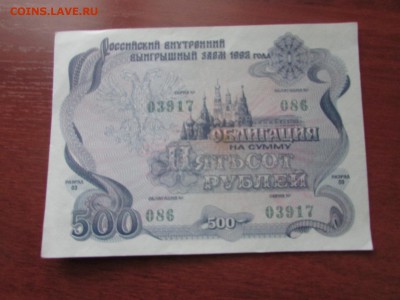 Обмен иностранными бонами (в основном из оборота). - image %2828%29