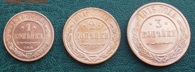 1, 2 и 3 копейки НиколаяII, короткий - 11.03.17г. 22-00 мск. - P1200887.JPG