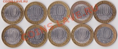 10 р. БМ Древние города РФ 5 февраля 2011г. в 22:00 - Др.города_2